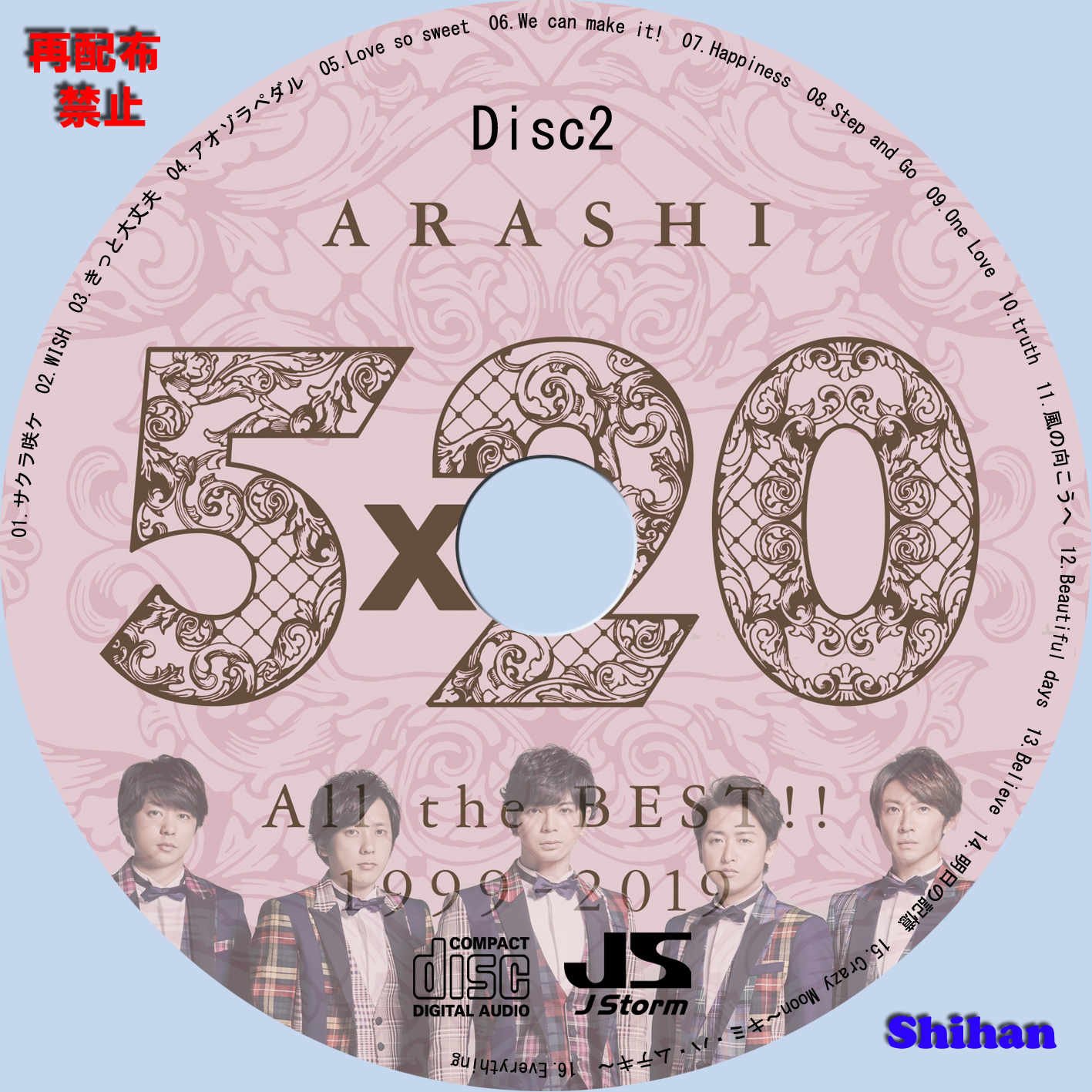 嵐 - 5×20 All the BEST!! 1999-2019 [4CD]：音楽ラベルの部屋：SSブログ