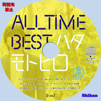 秦基博 - ALL TIME BEST Disc2.jpg